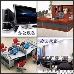 福田保稅區專業回收服務 上門收購辦公家具與設備，助力企業更新升級